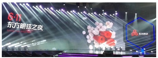 “智变”蜂巢领航未来 东方明珠战略转型再出发