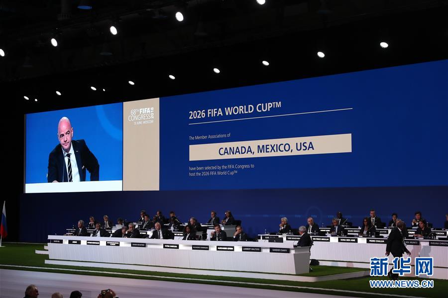 加拿大、墨西哥、美国联合申办2026年世界杯成功