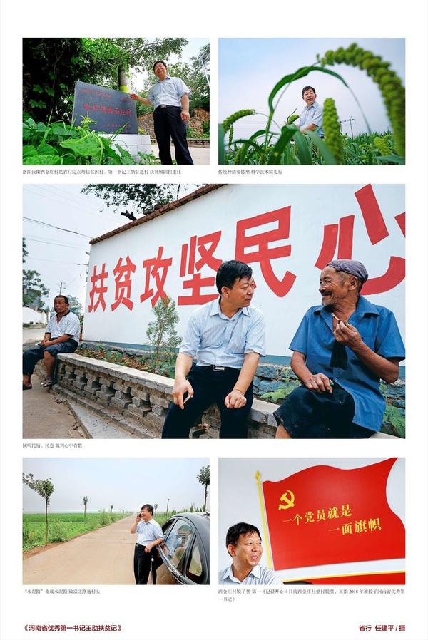 【銀行-文字列表】中國工商銀行河南省分行金融扶貧紀實攝影展在鄭州開幕