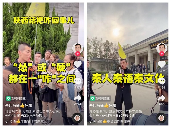 导游“冰蛋”趣味解说兵马俑走红抖音：讲不好就是看泥娃娃
