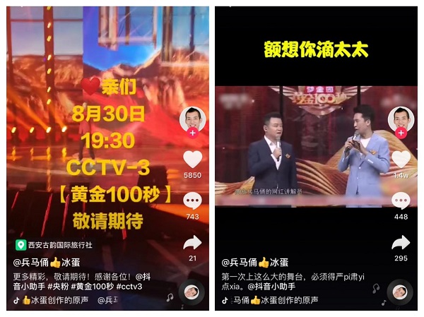 导游“冰蛋”趣味解说兵马俑走红抖音：讲不好就是看泥娃娃