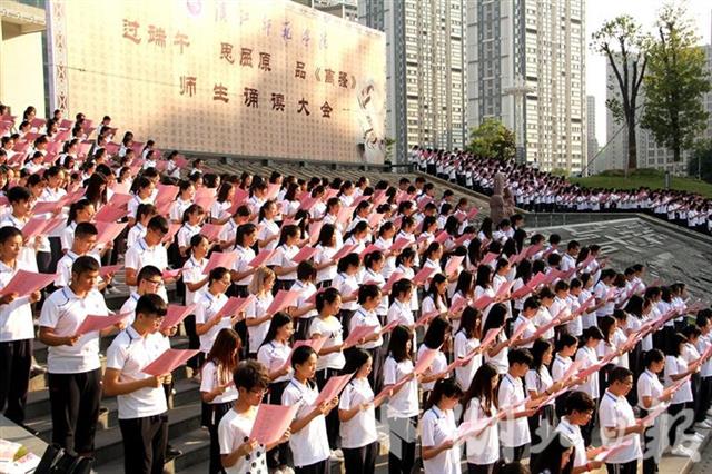 江漢師範學院：3350名師生誦《離騷》