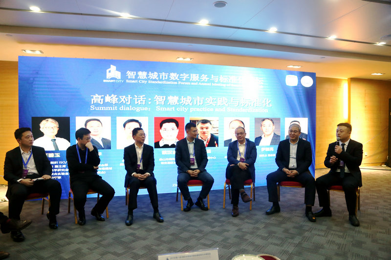 【河南供稿】14场国际智慧城市专题分论坛在郑州召开