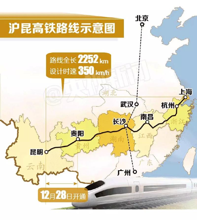 中国最美高铁沪昆高铁全线通车 沿线有这些美景