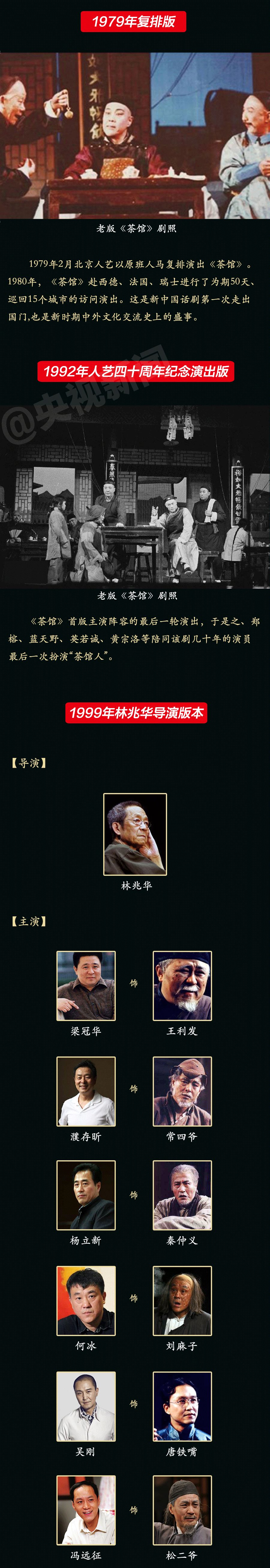 这部“老戏”演了60年 为何仍是一票难求？