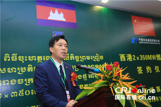 中国驻柬埔寨大使馆经济商务参赞邬国权致辞