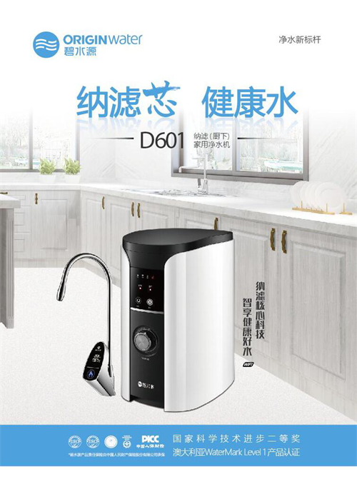 父爱如山，健康有我，碧水源纳滤净水机浓情献礼父亲节