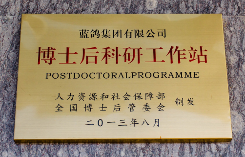 蓝鸽集团张新华:培养蓝鸽特色的科学家