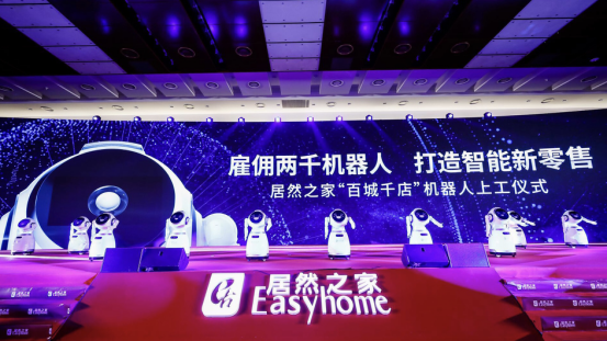 服务机器人如何重塑「全定制」的场景体验