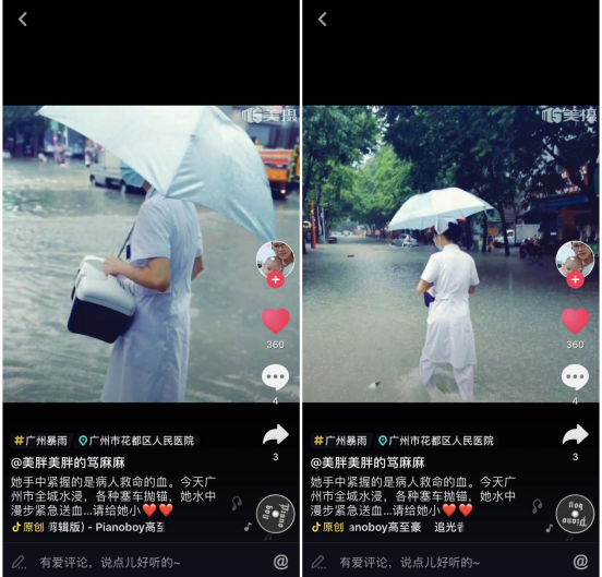广州“最美护士”暴雨中紧急送血感动抖音