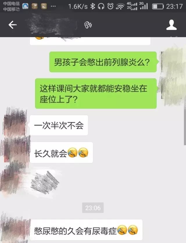 广州一小学全班男孩挨罚"被"憋尿 有人当众尿裤子