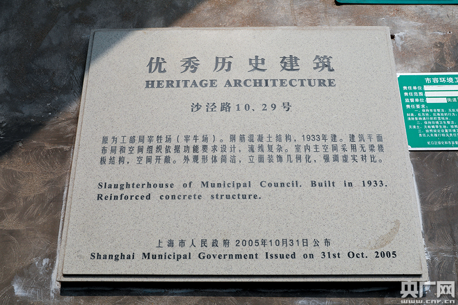 上海1933老场坊 影视剧中那些经典取景圣地