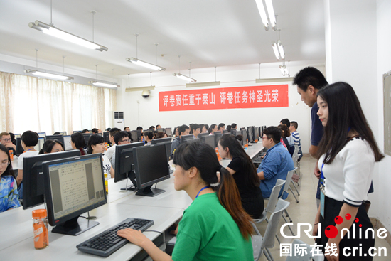 探访贵州高考评卷基地  2240名教师参与评卷