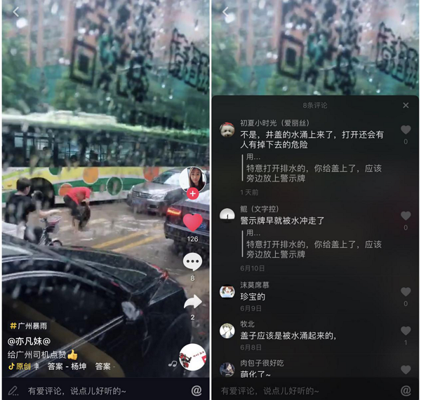 关键时刻显素质 抖音记录广州司机暴雨中复原井盖