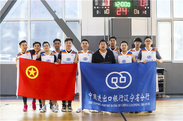 中国进出口银行辽宁省分行篮球队在“金融联谊杯”篮球邀请赛中获季军