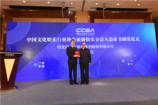 (供稿 社會廣角列表 三吳大地常州 移動版)中國文化娛樂行業協會旅遊娛樂分會在常州成立