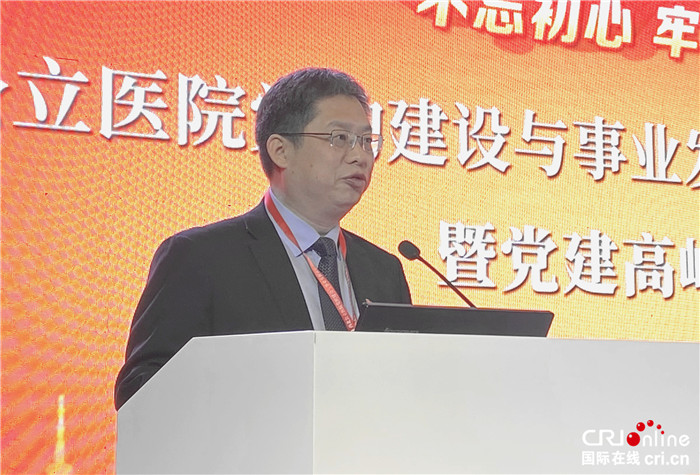 西北公立醫院黨的建設與事業發展命運共同體成立大會暨黨建高峰論壇在西安召開