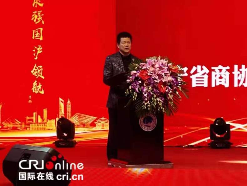 遼寧省上海商會舉辦成立十週年大會