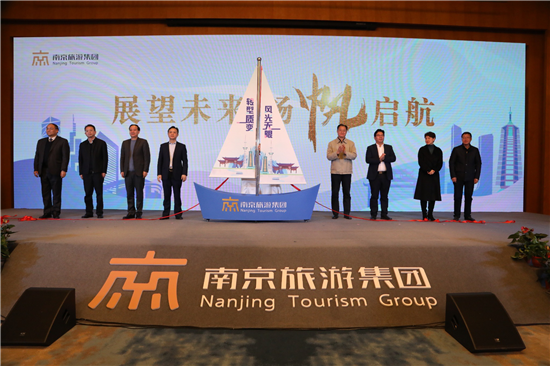 (供稿 企業列表 三吳大地南京 移動版)南紡股份收購秦淮風光暨轉型發展推進會舉行