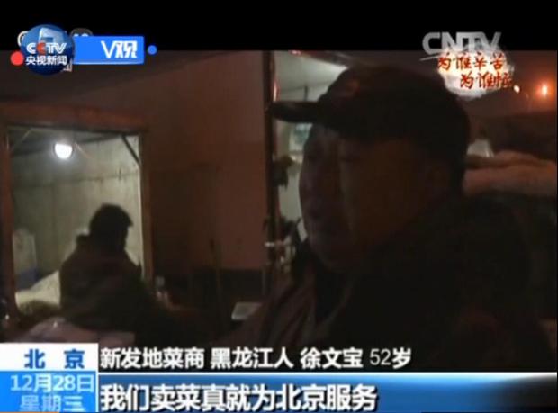 海採“為誰辛苦為誰忙” 聽聽北京新發地菜商的心聲
