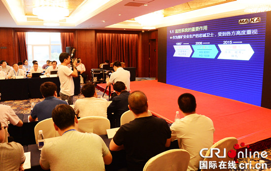 【聚焦重庆】推进煤矿安全监控系统升级改造研讨会在重庆举行
