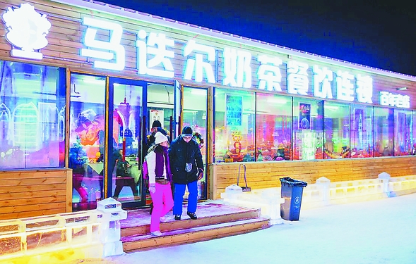 第二十一届哈尔滨冰雪大世界12月23日正式开园