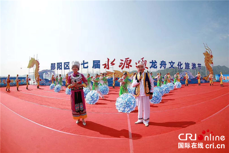 湖北郧阳区第七届“水源颂”龙舟文化旅游节开幕