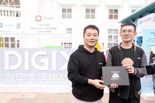 华为DigiX数字生活节登陆深圳2019花粉年会，一起更美好