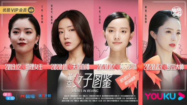 北京女人全部演员表图片