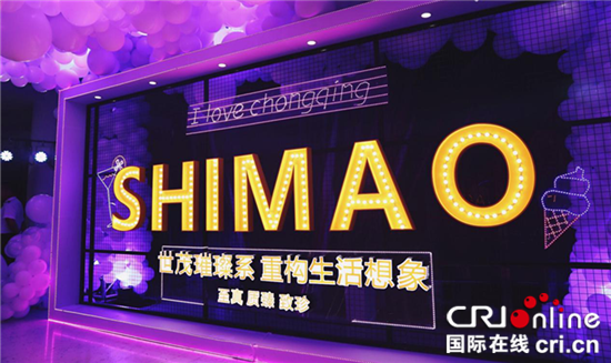 【房产汽车 列表】世茂品牌暨新品发布会举行 定义重庆璀璨生活范本