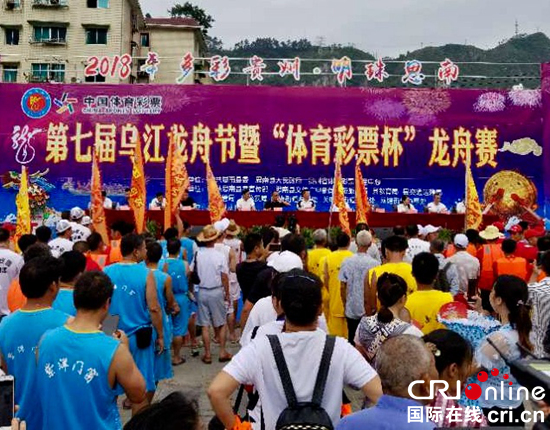 贵州思南龙舟节:乌江上的端午盛宴 贵州思南龙舟节:乌江上的端午盛宴