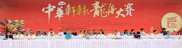 【旅遊資訊-圖片】第七屆中華軒轅龍舟大賽開幕