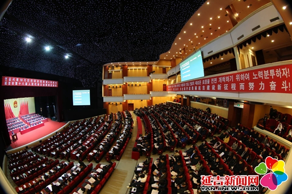 延吉市第十八屆人民代表大會第四次會議開幕