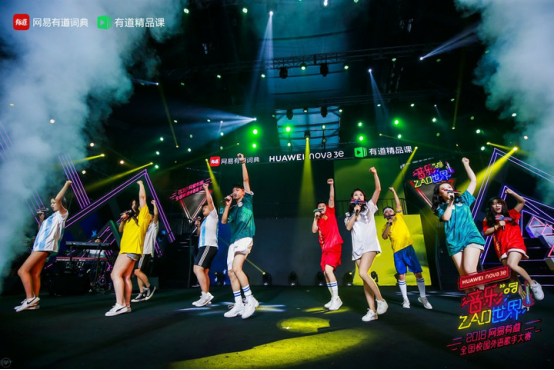 网易有道全国校园外语歌手大赛收官 实力外语唱将新鲜出炉 网易有道全国校园外语歌手大赛收官 实力外语唱将新鲜出炉