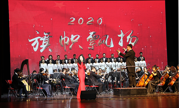 【杨宾】北京丰台区举办“旗帜飘扬”2020年新年音乐会