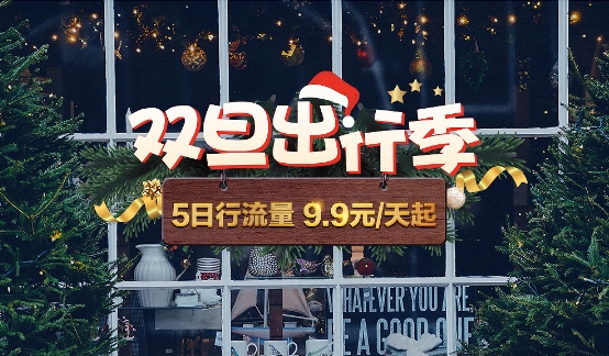 华为天际通出境游“冰与火”系列：冰岛的极光与温泉