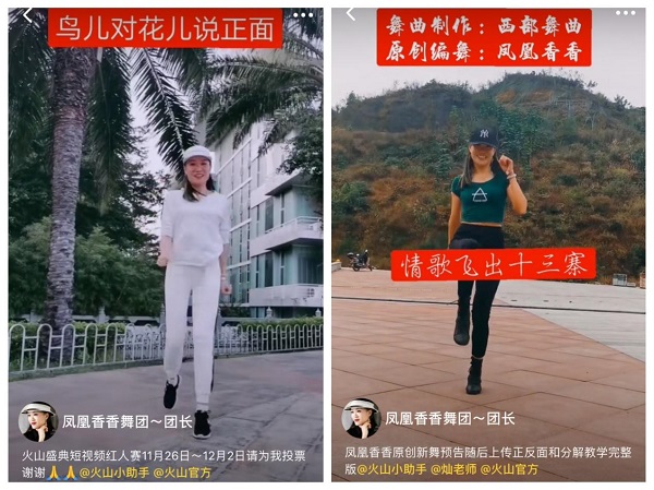 教学玩出新花样 这位广场舞达人圈粉90万走红火山小视频