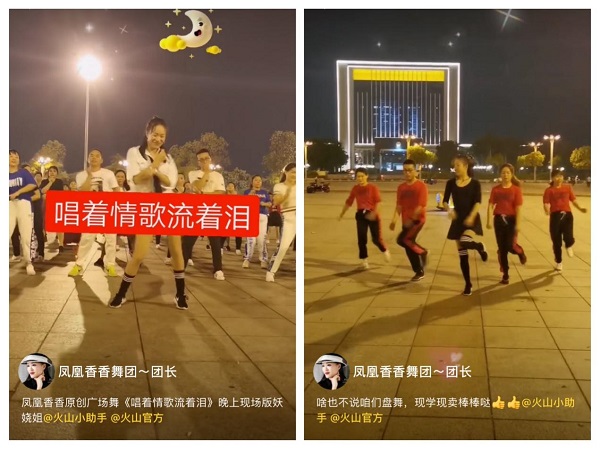 教学玩出新花样 这位广场舞达人圈粉90万走红火山小视频