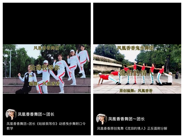 教学玩出新花样 这位广场舞达人圈粉90万走红火山小视频