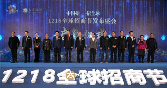 （供稿 縣域經濟列表 三吳大地南京 移動版）首屆“1218全球招商節”在南京舉行