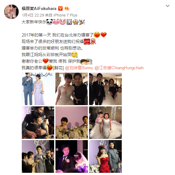 福原愛發文回顧婚禮 曬劉詩雯合影秀姐妹情深