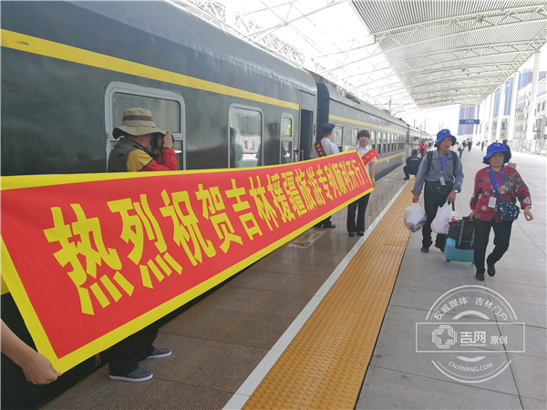 首趟吉林援疆旅遊專列發車 八百吉林遊客啟程