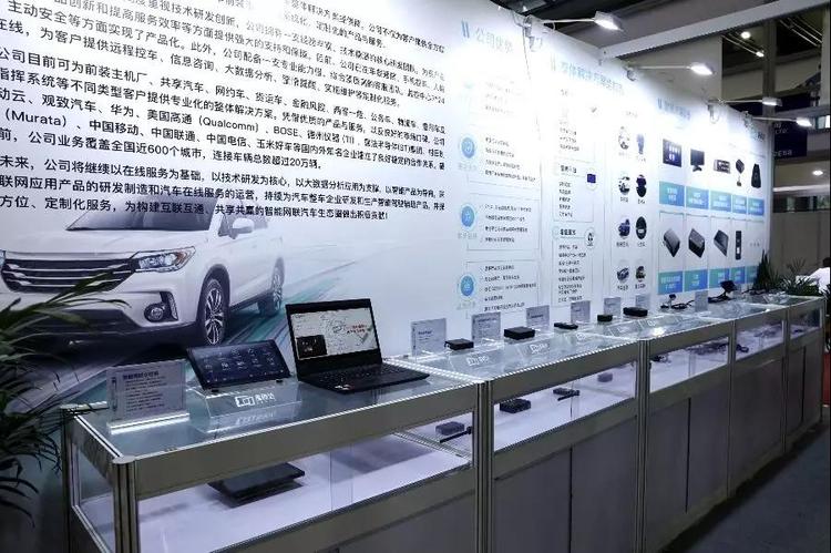 汽车频道【供稿】全方位提升驾乘人员出行体验，星砺达展出多款智能车载终端设备