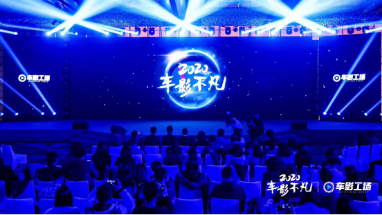 汽车频道【供稿】2020车影不凡 开启汽车内容营销新价值