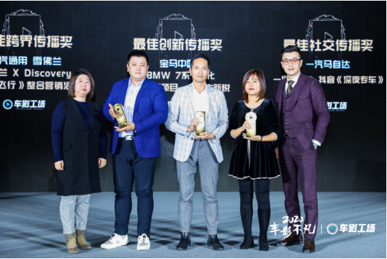 汽车频道【供稿】2020车影不凡 开启汽车内容营销新价值
