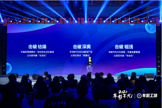 汽车频道【供稿】2020车影不凡 开启汽车内容营销新价值
