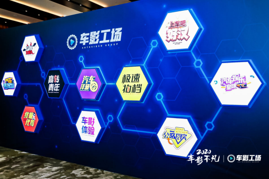 汽车频道【供稿】2020车影不凡 开启汽车内容营销新价值