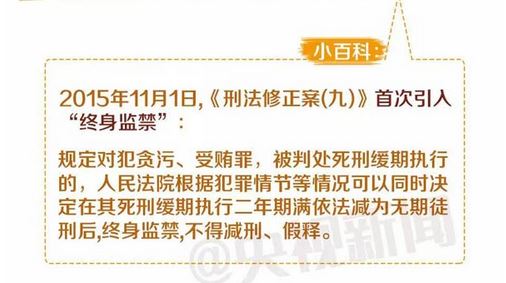 "势利店"、"纸牌屋"、"烂尾楼"……习近平的这三个比喻是在说什么