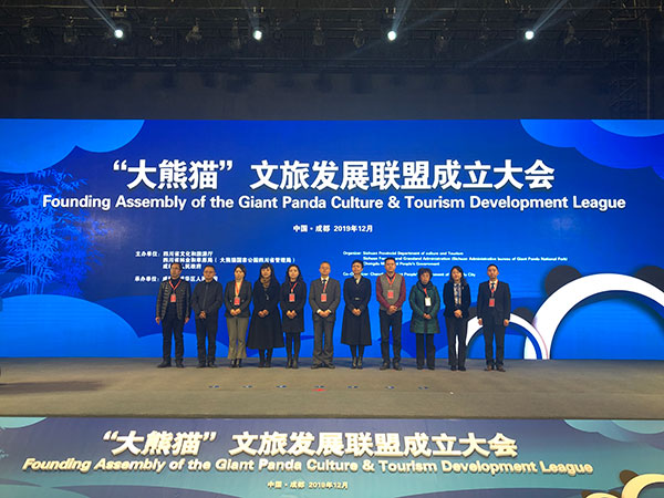 助力四川十大文旅品牌建設 “大熊貓”文旅發展聯盟在成都成華區成立