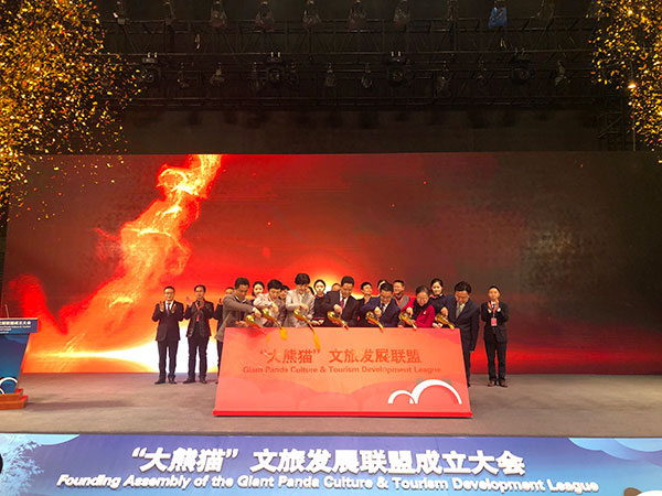 助力四川十大文旅品牌建設 “大熊貓”文旅發展聯盟在成都成華區成立